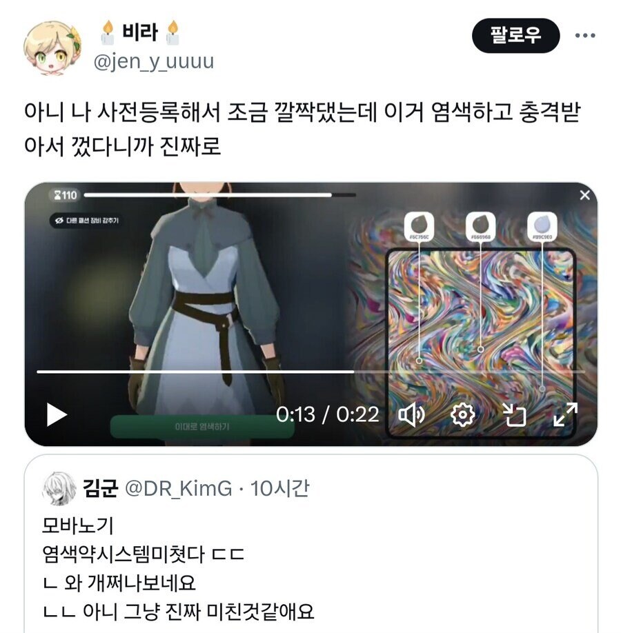 얼탱이없는 마비M 염색 시스탬_1.jpg