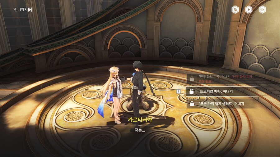 명조] 카르티시아 : ㅅㅂ 지금 이딴걸 먹으라고?_1.png