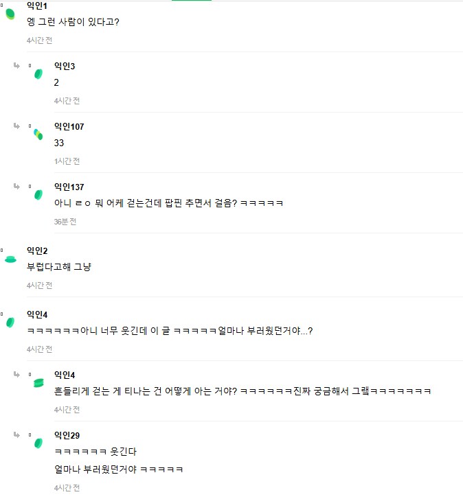 가슴 흔들리게 걷는 사람들 보면 좀 웃김.JPG_2.png