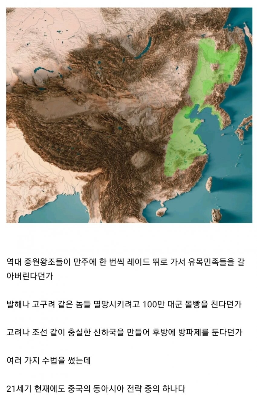 중국이 한반도와 만주를 견제한 이유_2.jpg