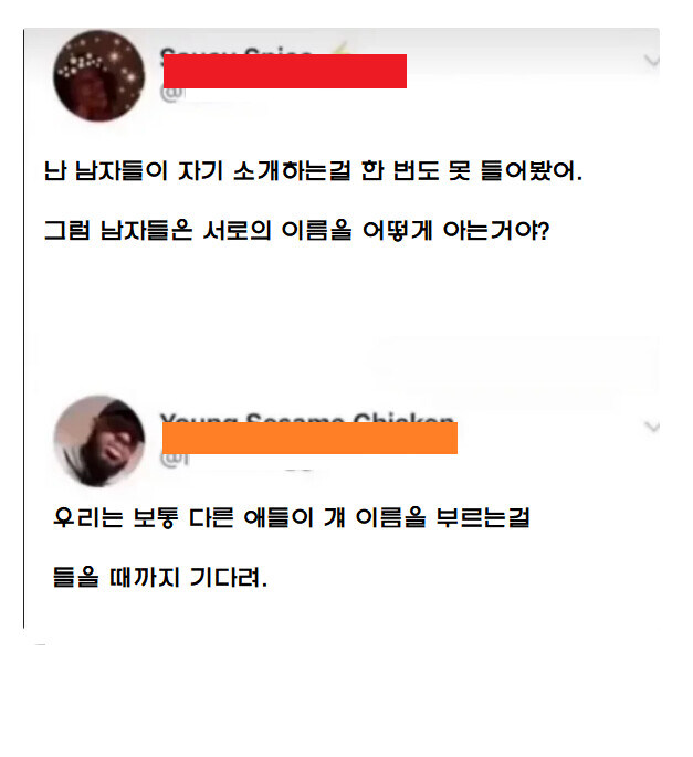 왜 남자애들은 자기소개를 안하는가_1.jpg