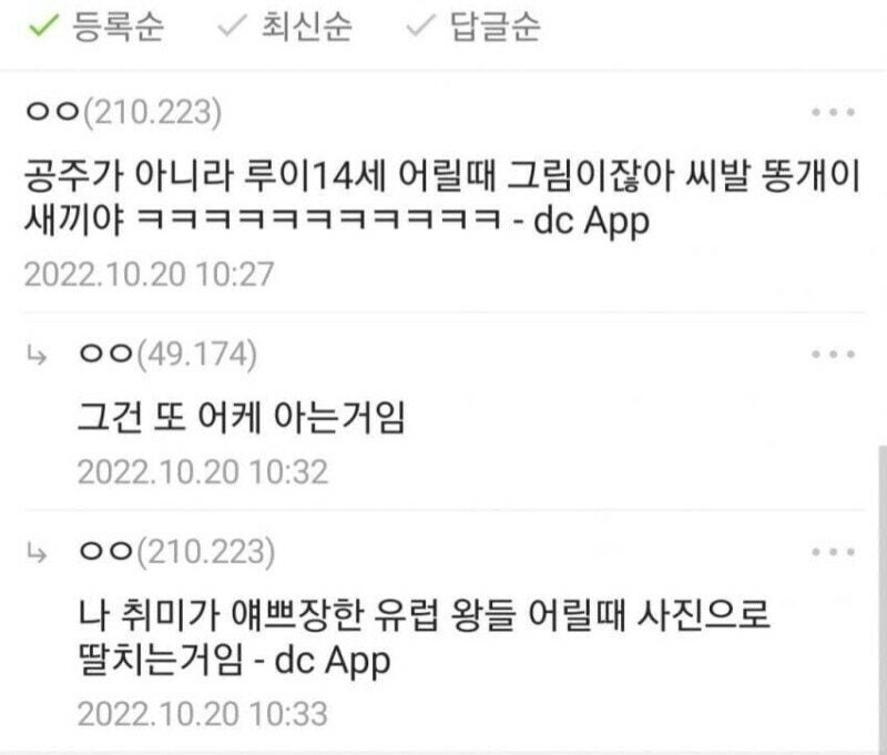 이런 공주가 결혼하자고 고백하면 우짬?.jpg_2.jpg