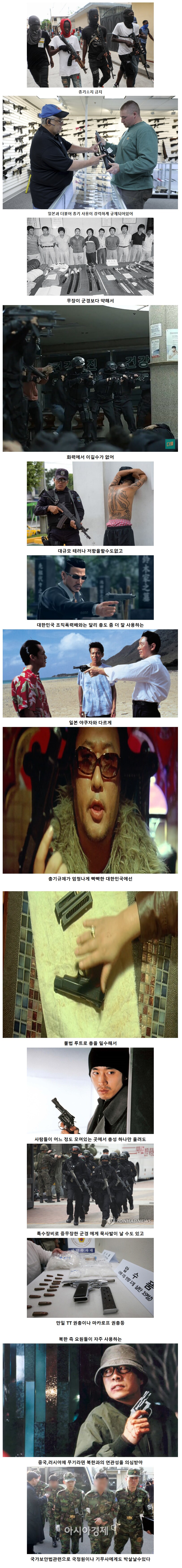 한국 조폭이 크게 성장하지 못하는 이유.jpg_1.png