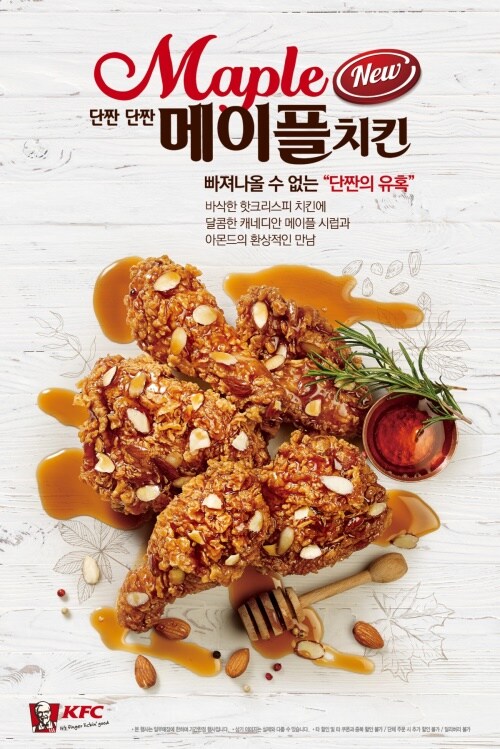 맘스터치) 에드워드 리 싸이순살_5.jpg