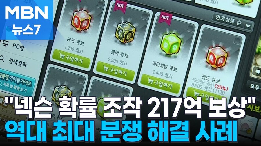 넥슨은 한국 게임 업계 그 자체다_5.jpg