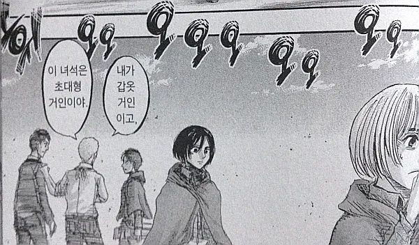 진격거) 사람들이 가장 많이 하차한 파트_3.webp