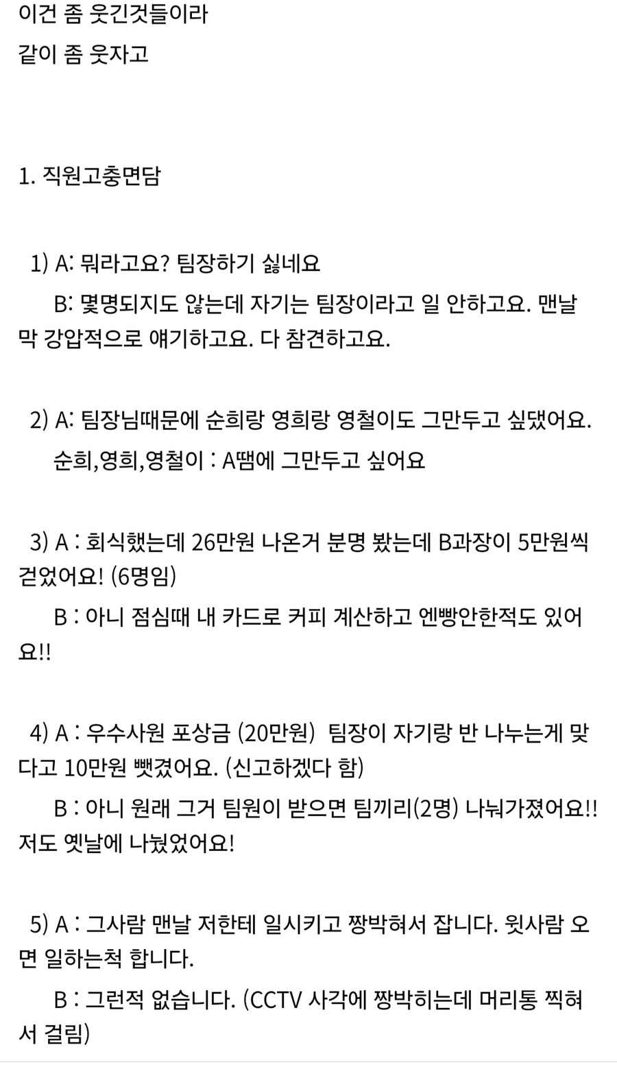 중소기업갤(공장) 인사담당의 심연_1.jpg