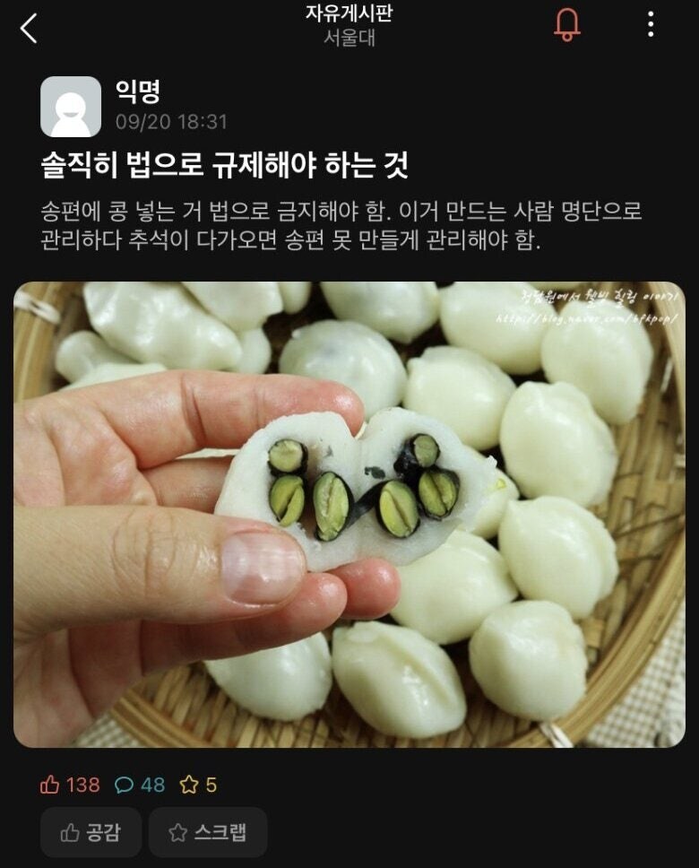 솔직히 법으로 규제해야하는것.eta_1.jpg