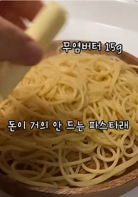 일본에서 유행중이라는 초라한 파스타_4.jpg