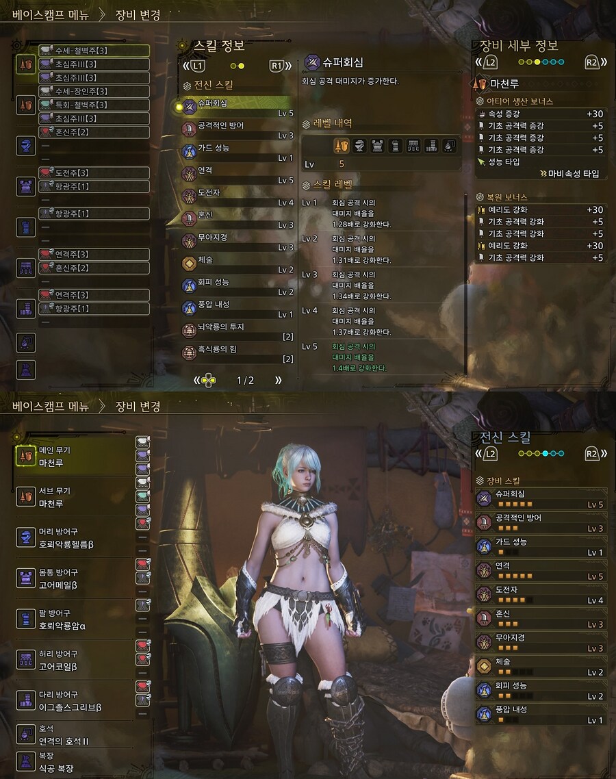 역전 고어 마가라 랜스 (02'25"11)_1.jpg