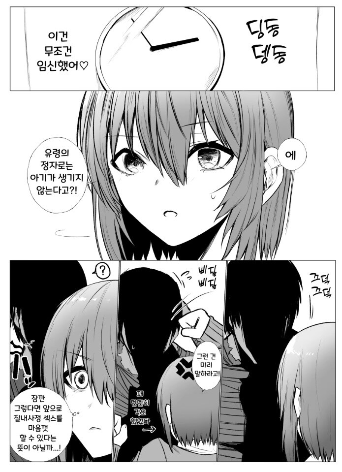 유령과의 ㅅㅅ 후기_1.jpg