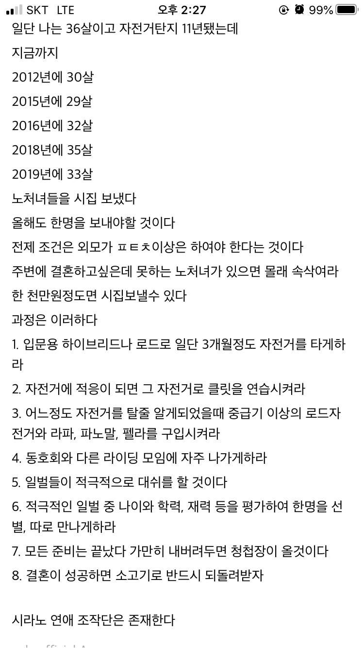 노처녀 시집보내고 소고기 얻어먹는 법.jpg_1.png