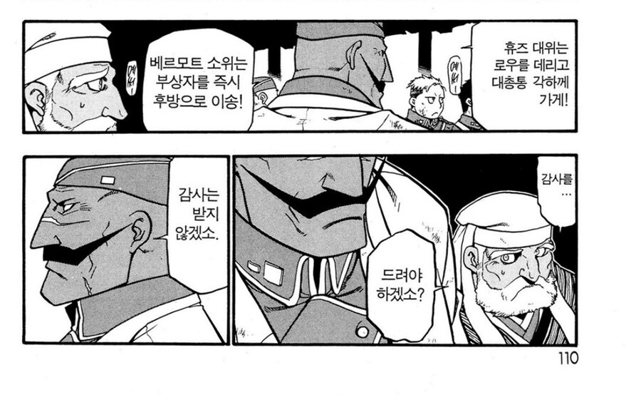 강연금 따지고 보면 빨리 리타이어 할수 밖에 없던 캐릭터_3.jpg