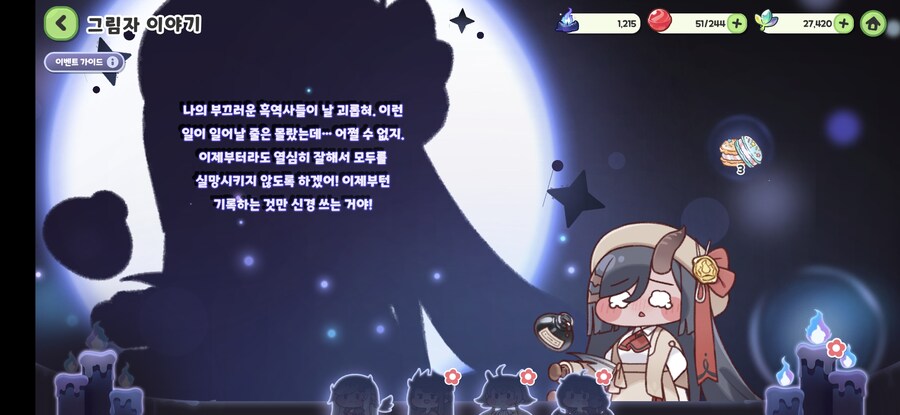 트릭컬)스포]오늘스토리로 공개된 진짜 광기_6.jpg