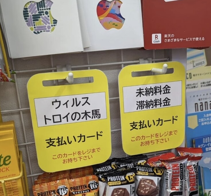 일본 편의점에서 판다는 신기한 카드 수준. jpg_3.jpg