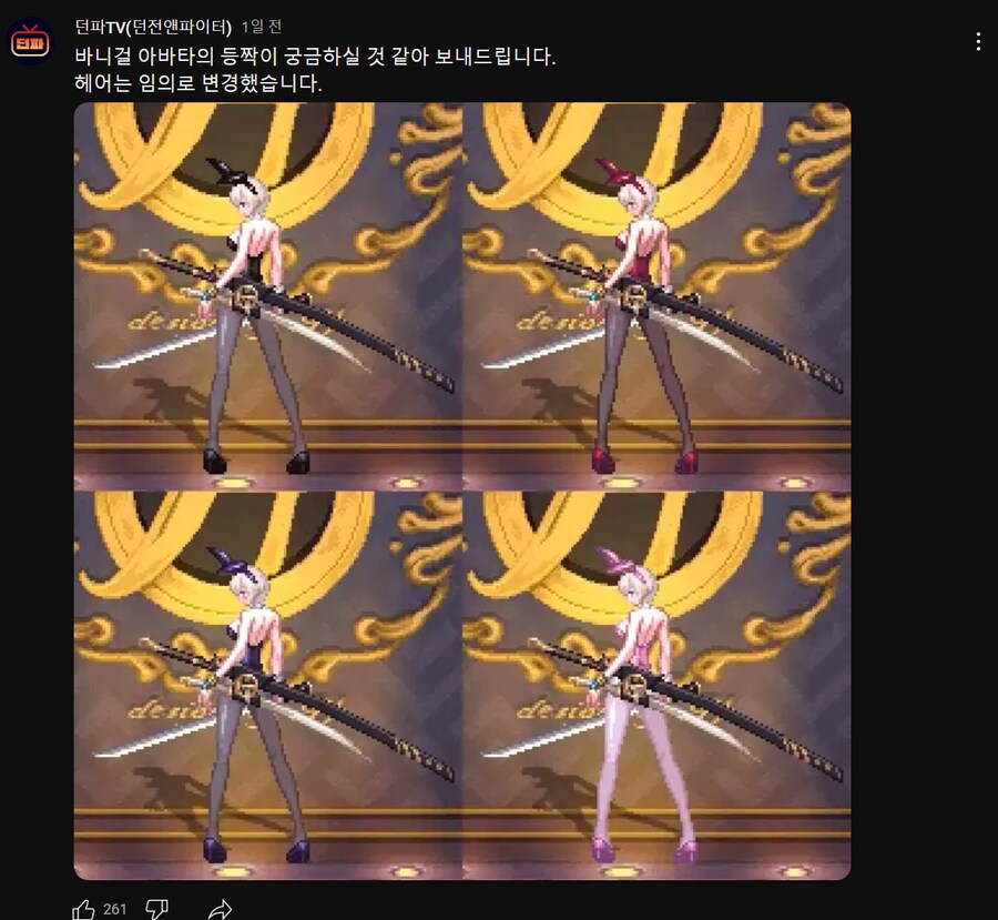 2%가 부족한 던파 마케팅 팀류 甲_1.png