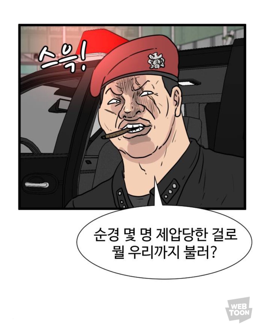 스터너 빌런의 작중 위치_2.jpg