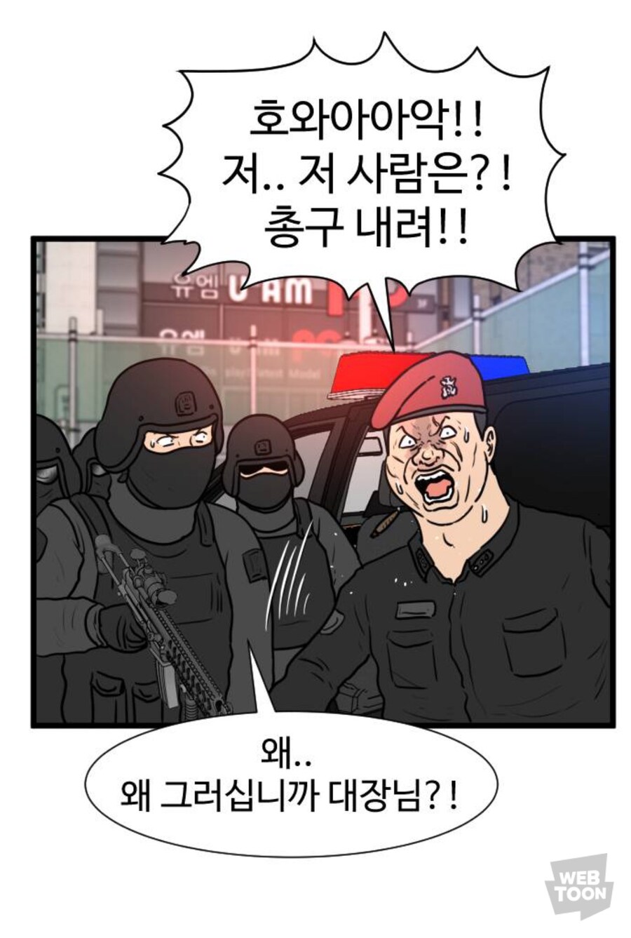 스터너 빌런의 작중 위치_4.jpg