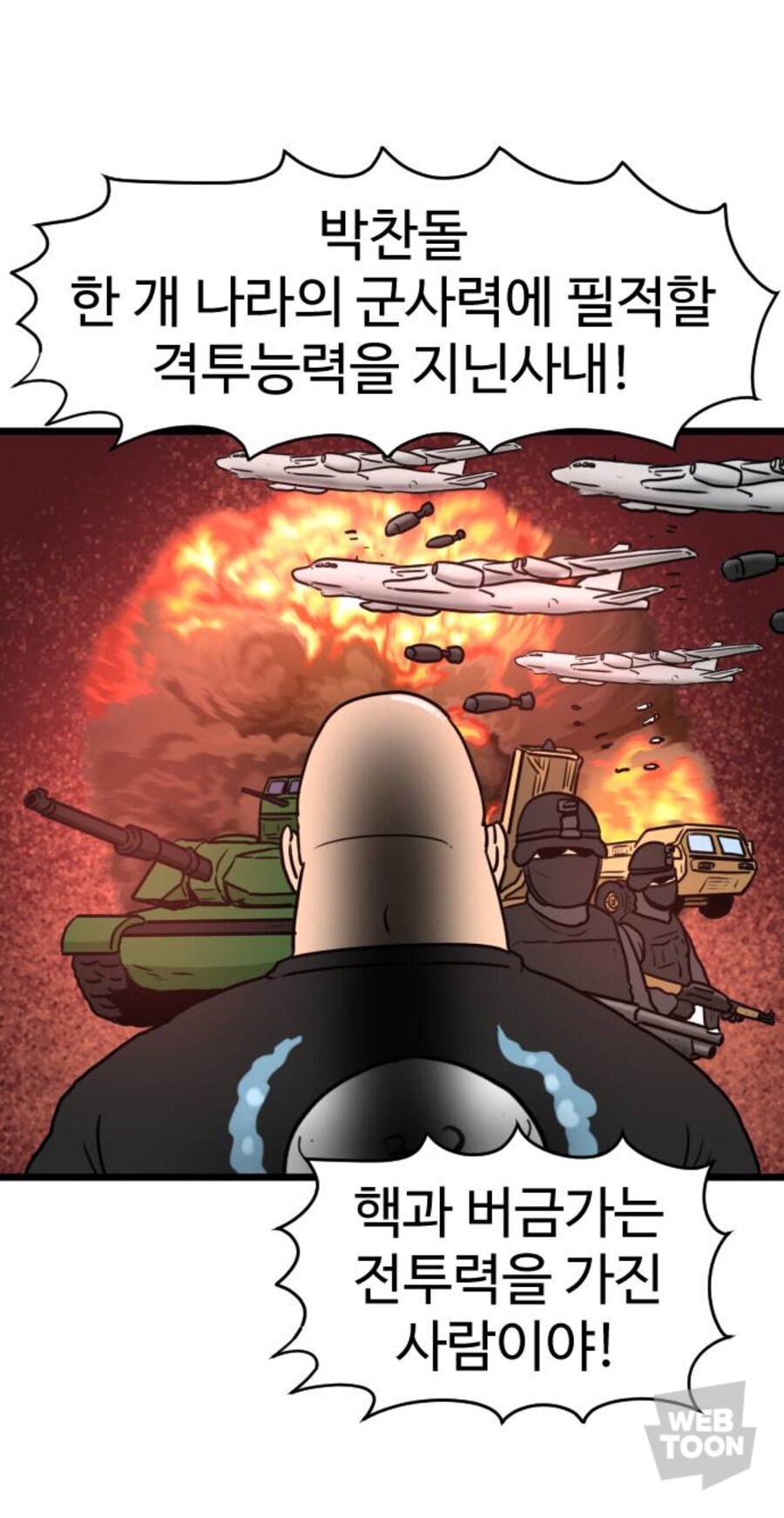 스터너 빌런의 작중 위치_5.jpg