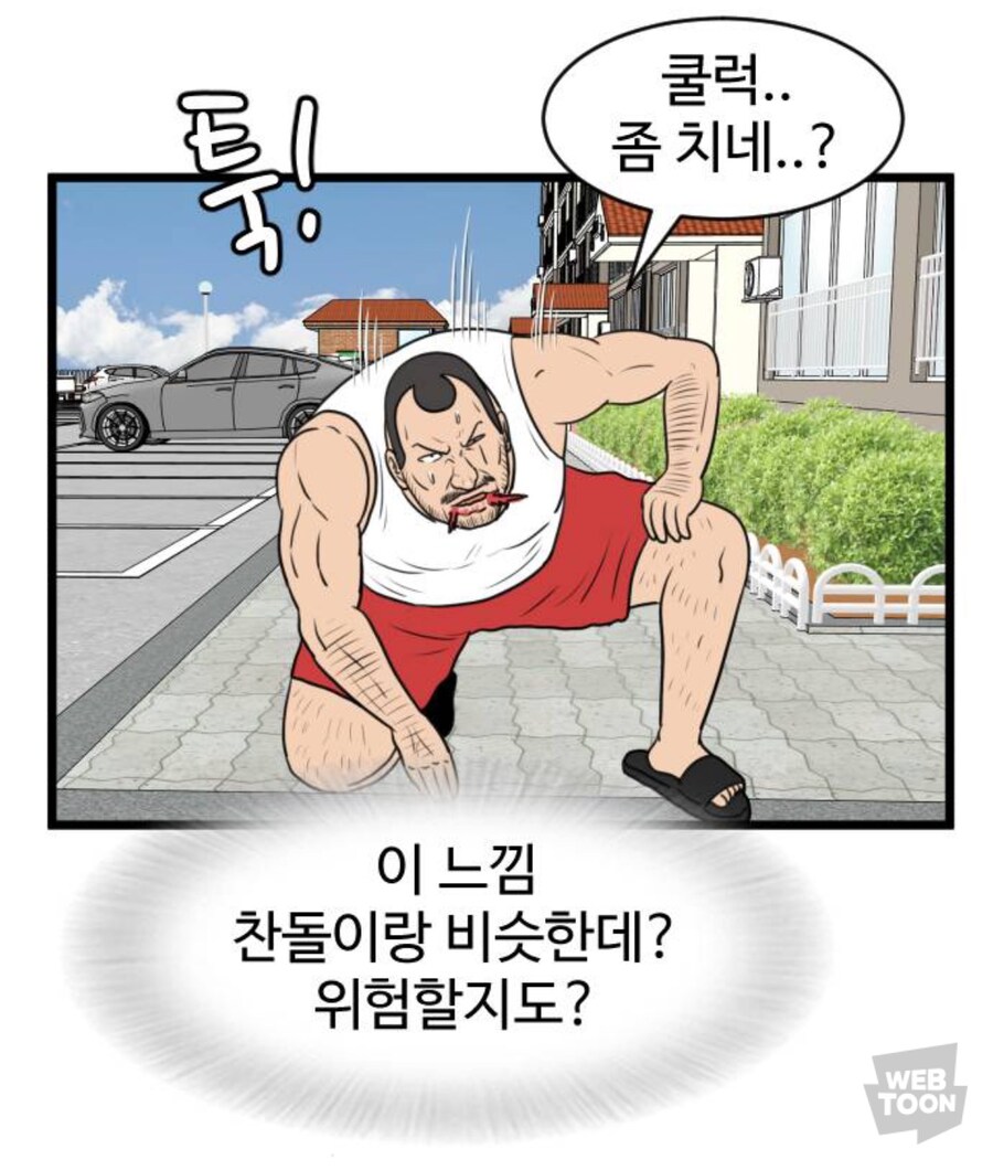 스터너 빌런의 작중 위치_7.jpg