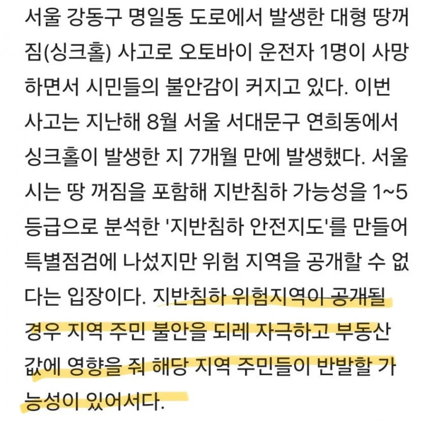 한국에서 목숨보다 소중한것_2.webp