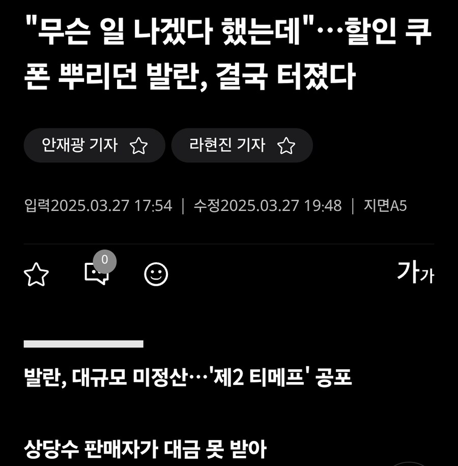 인터넷 쇼핑몰 먹튀 사건 근황. jpg_1.jpg