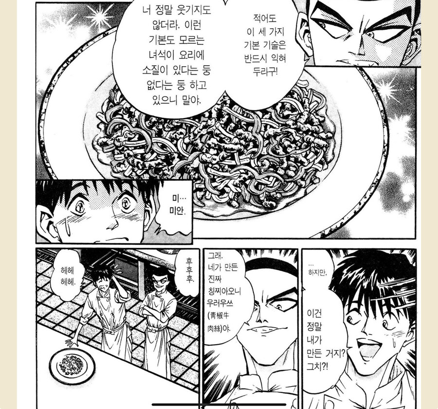 철냄비짱 주인공의 가장 의외인 부분_6.jpg