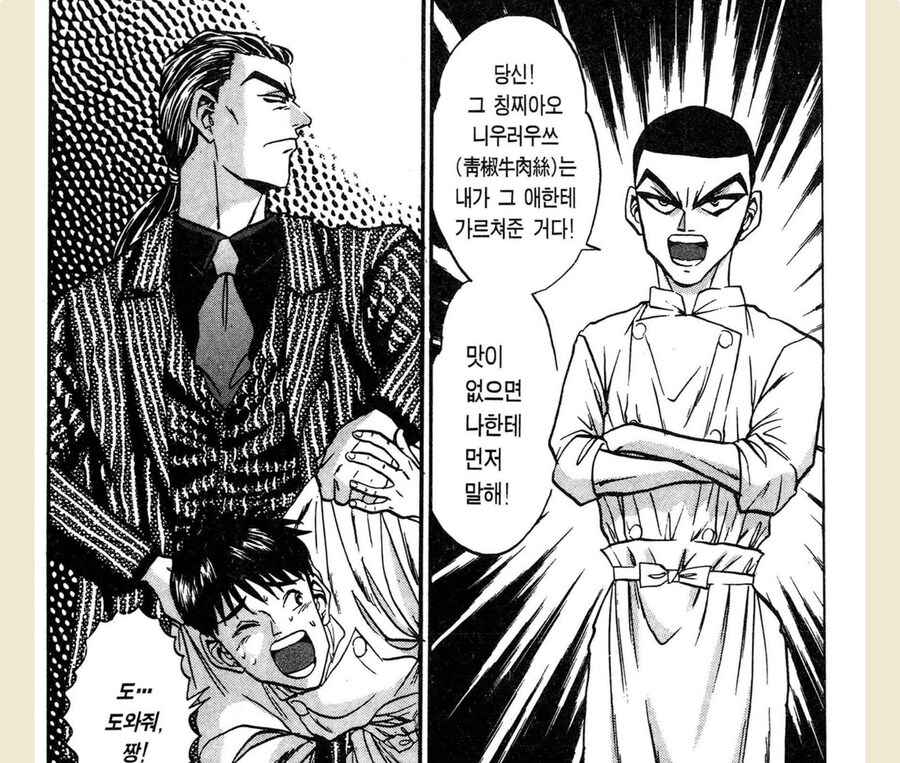 철냄비짱 주인공의 가장 의외인 부분_7.jpg