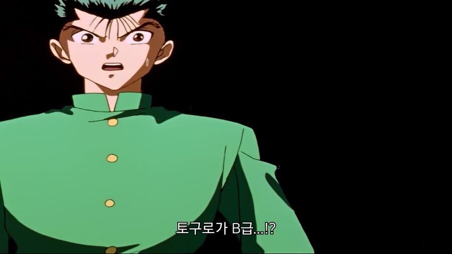 유유백서) 전설의 B급 요괴_4.jpg