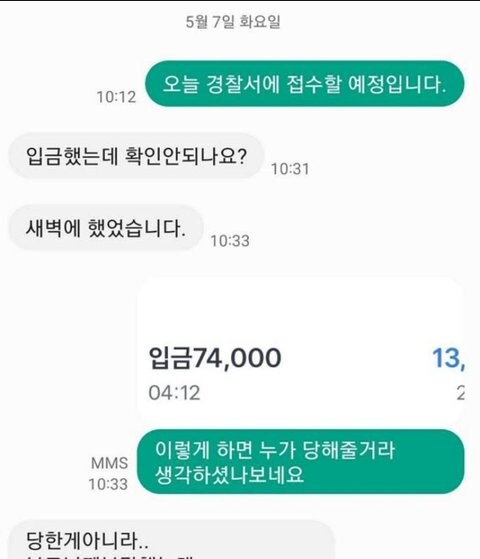 최근 신종 사기수법_2.jpg
