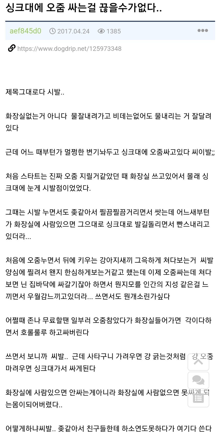 실존한다는 걸 믿을 수 없는 부류의 인간_6.png