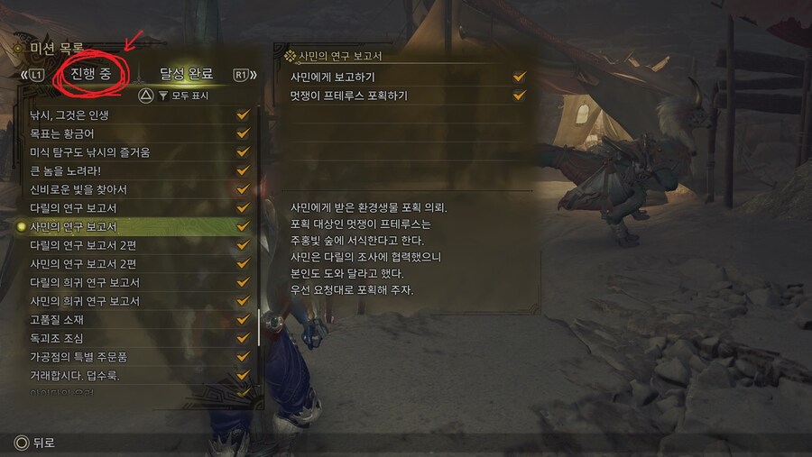 몬헌 와일즈 헌터랭 50랭크를 빨리 찍고 싶은 히나타를 위한 소소한 팁_2.jpg