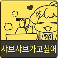 버튜버) 아즈키:스우는 어떤 요리 좋아하니?_2.png