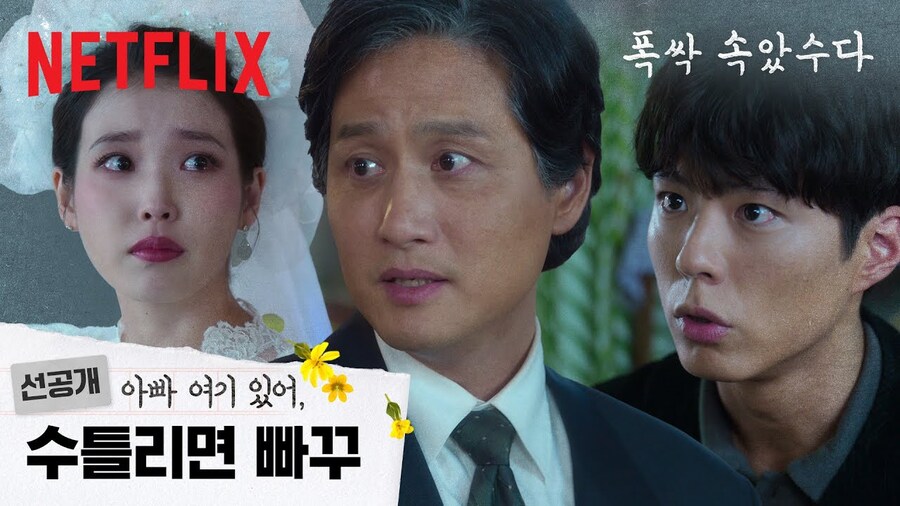 [선공개] 인생의 모든 빠꾸를 허락해준 사람, 그물이 되어준 아빠_1.jpg