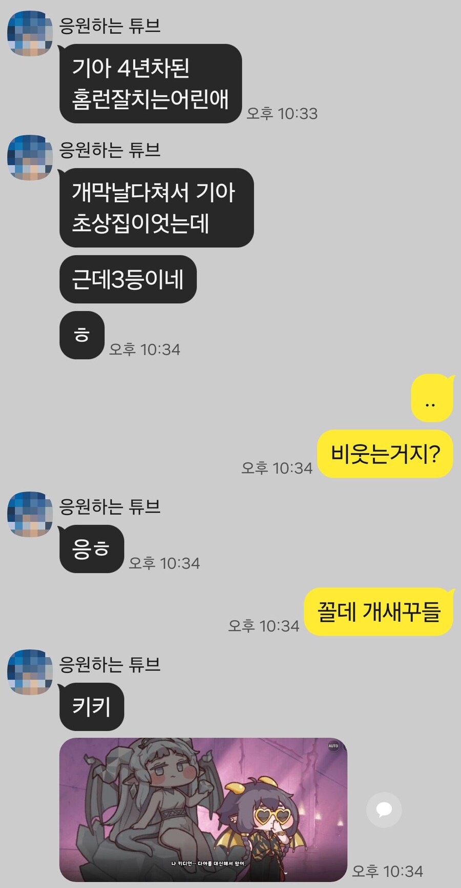 프로야구)나 부산사람 예비 와이프 집안은 기아팬_1.jpg