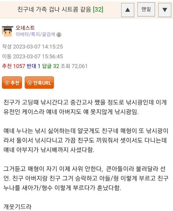 장인어른에게 이제 사위 안하겠다고 선언.jpg_1.png