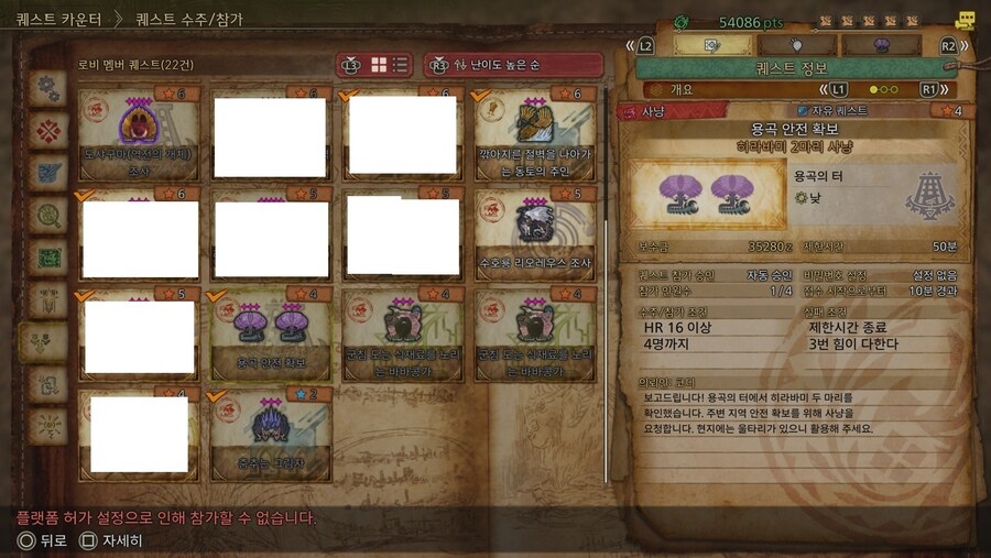 몬헌 와일즈 헌터랭 50랭크를 빨리 찍고 싶은 히나타를 위한 소소한 팁_3.jpg