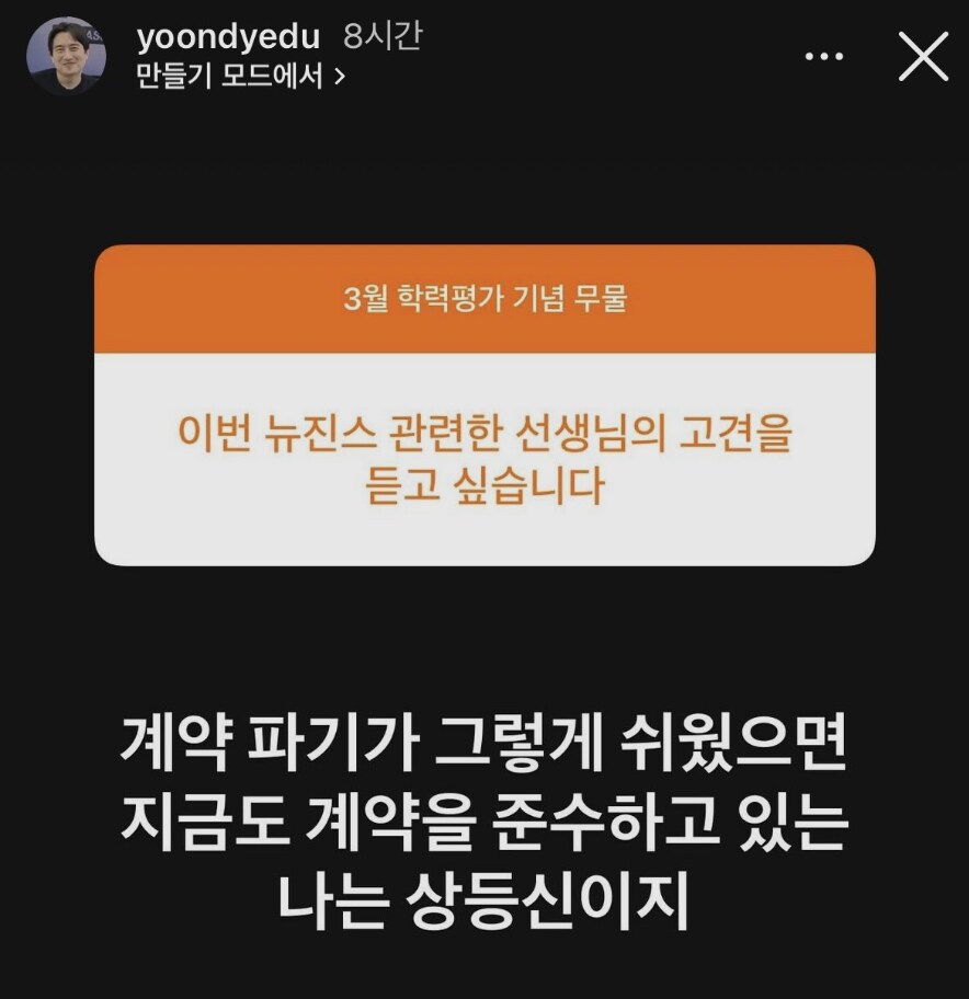 뉴진스에 대한 생명과학 강사의 일침_1.png