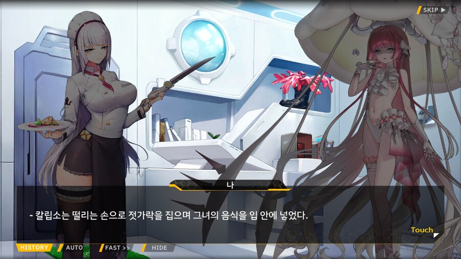 [이벤트]은둔한 여신의 궁전 EV2-3B[헬스 키친]_40.png