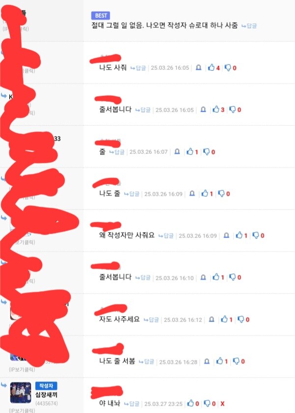 슈로대) 야 슈로대 사줘 허접아ㅋㅋㅋㅋㅋㅋㅋ_1.jpg