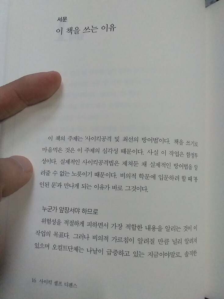 0327 운동일지: "모래시계 대결" 편_27.jpg