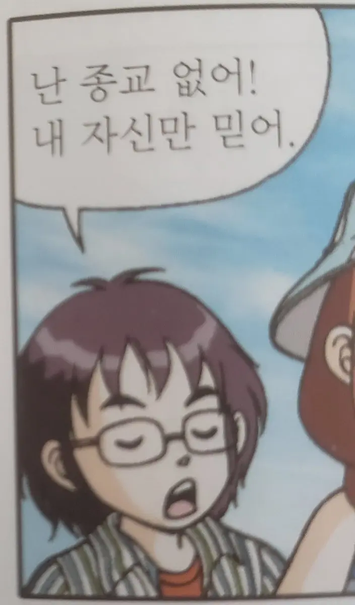 자칭 무종교 특_2.webp