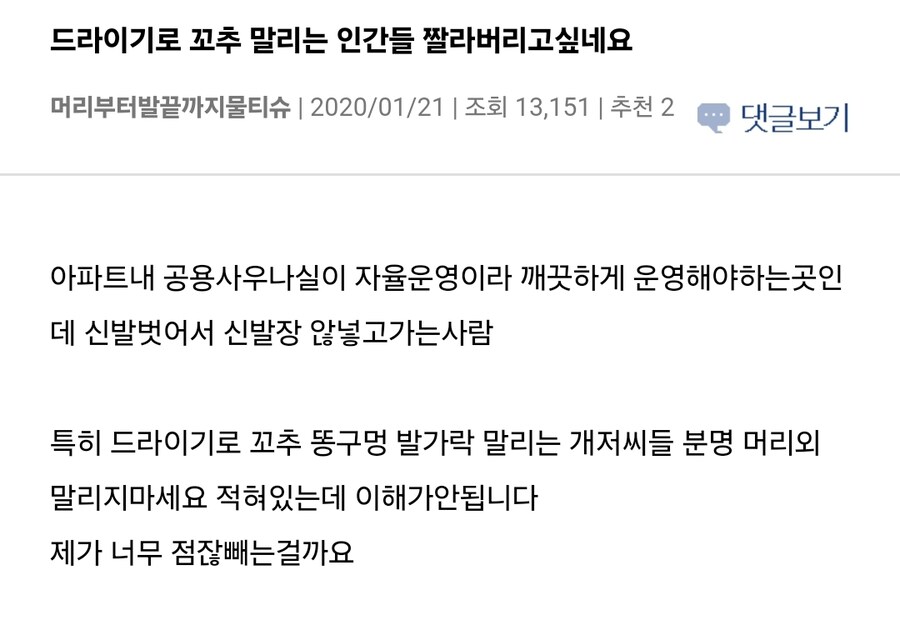 공중목욕탕 헬스장 의외로 핫한 논쟁거리_1.jpg