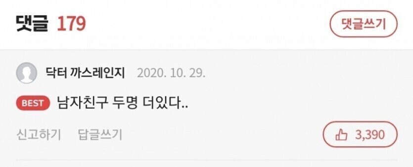 3에 집착하는 여자친구.jpg_3.jpg