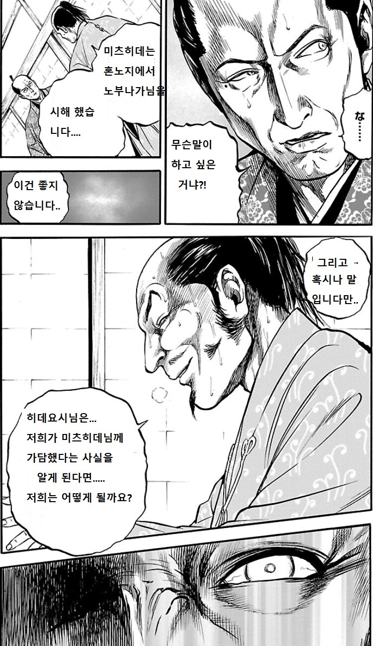 난세]의리를 지켜야 한다는 주군 VS 흙수저를 섬겨야 한다는 신하_4.png