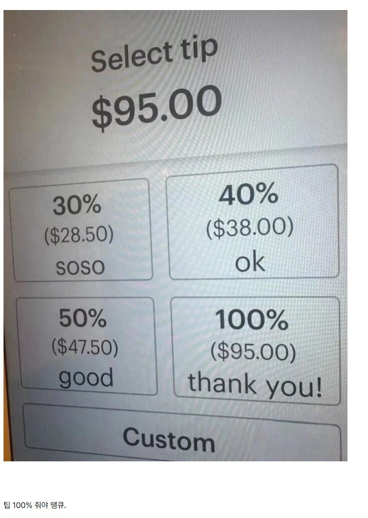 드디어 우리가 아는 팁 문화가 사라진 미국.JPG_1.jpg