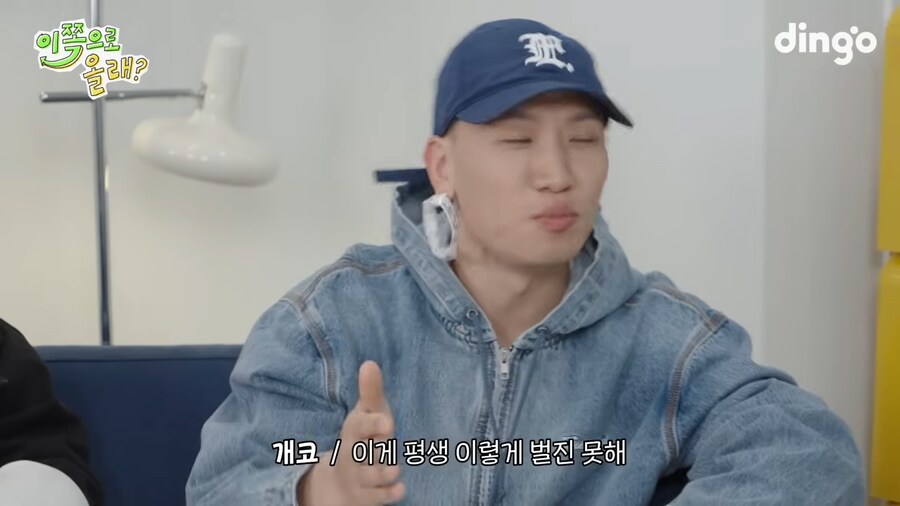 다이나믹 듀오가 돈자랑 안하는 이유_16.png