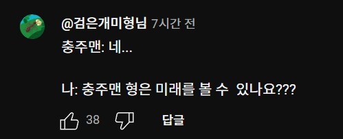 트렌드를 놓치지 않는 충주맨_8.jpg