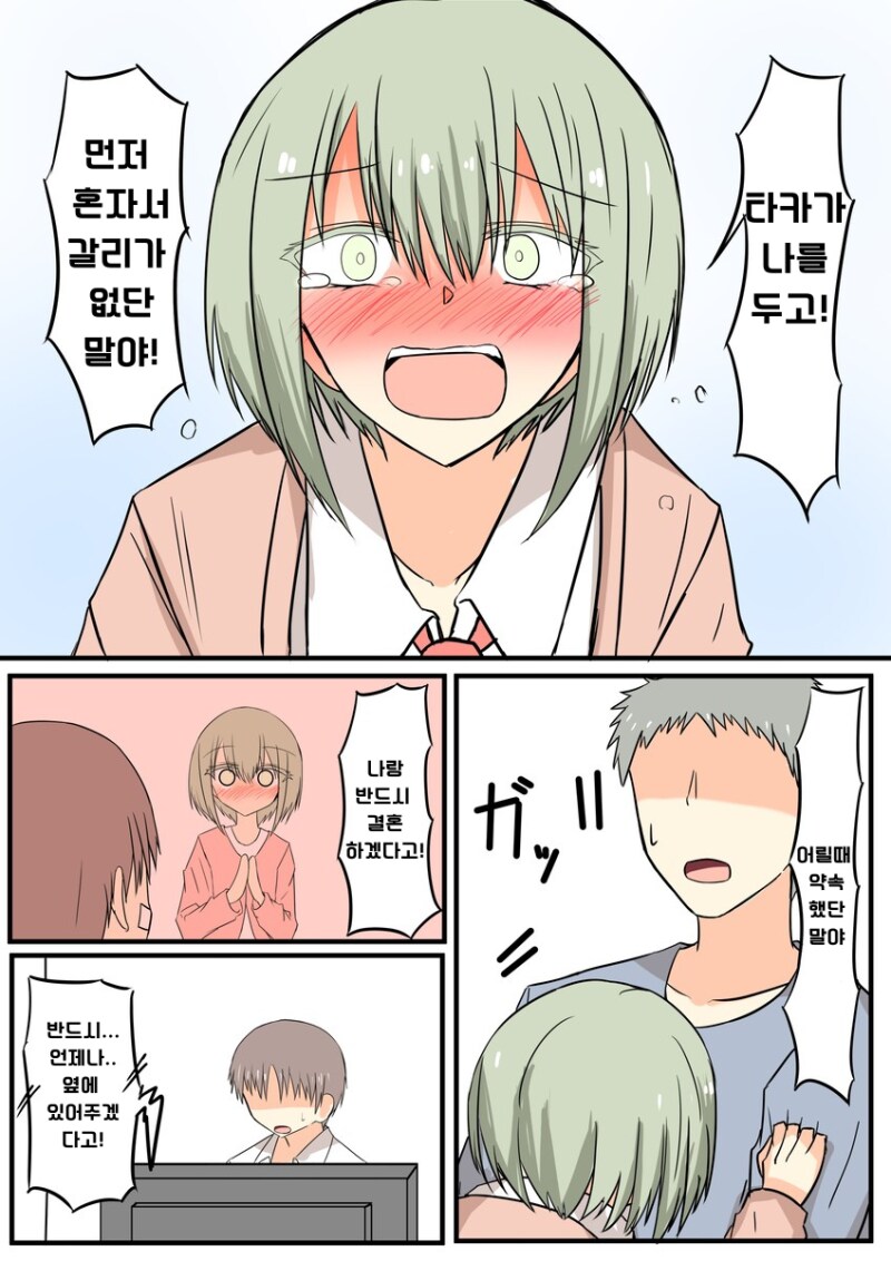 소꿉친구(엄마) / 무표정한 소꿉친구에게 사망 몰래카메라를 하는 이야기 만화_19.png