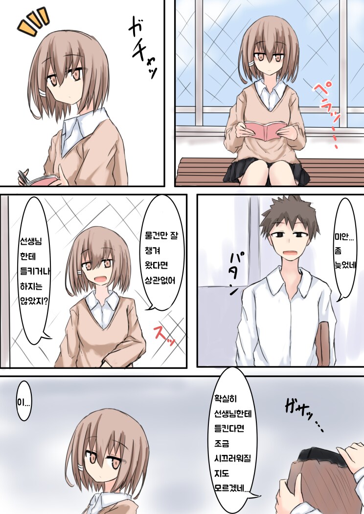 마법소녀 후계자 문제 / ○○을 좋아하는 남녀 이야기 만화_9.png